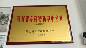 专精特新企业
